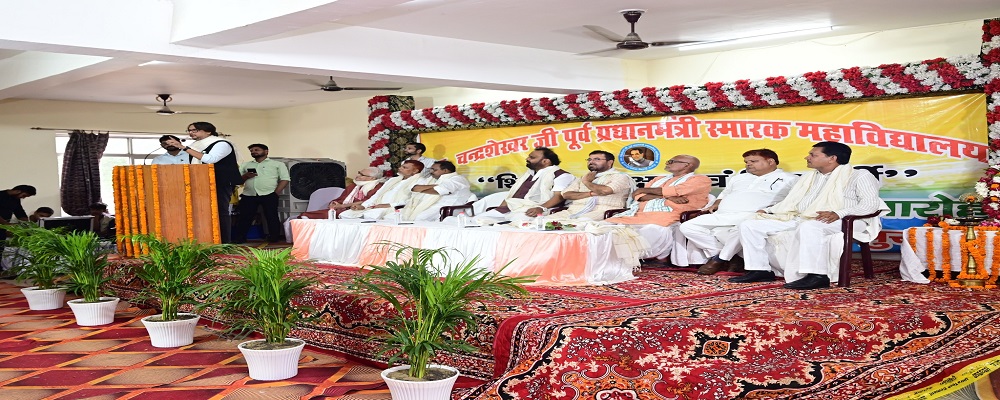 LATE CHANDRASEKHAR JI PURVA PRADHAN MANTRI SMARAK MAHAVIDYALAYA, RAMPUR, KANVA , SAVERAI, GHAZIPUR (U.P.)