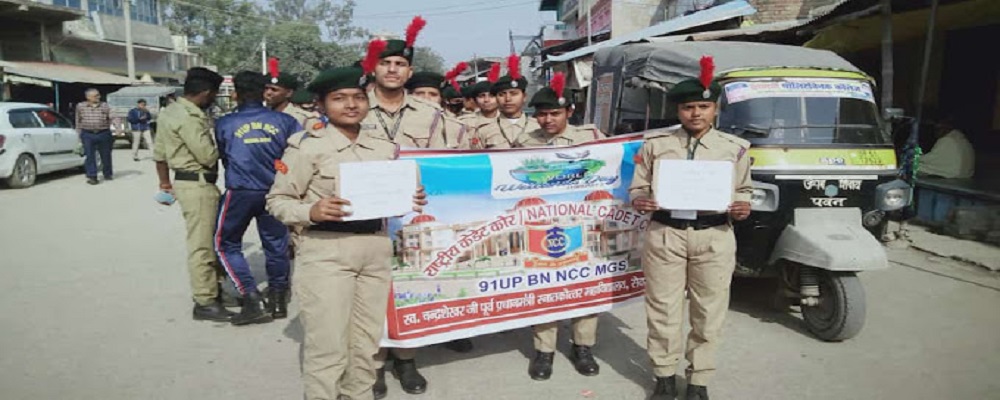 LATE CHANDRASEKHAR JI PURVA PRADHAN MANTRI SMARAK MAHAVIDYALAYA, RAMPUR, KANVA , SAVERAI, GHAZIPUR (U.P.)